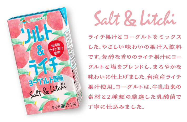 Salt&Litchi